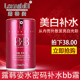 BB霜直通車