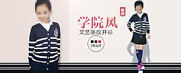 淘寶天貓女童裝海報