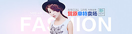女裝海報