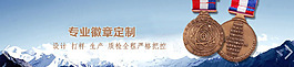 專業定制勛章定制
