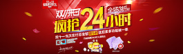 雙十一海報(bào)免費(fèi)下載