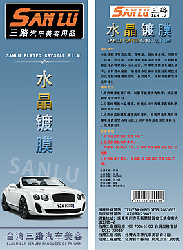 汽车标签