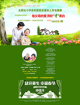 給父母的愛 用好“牙”表白