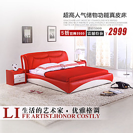 家具海報