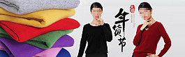 女裝天貓海報