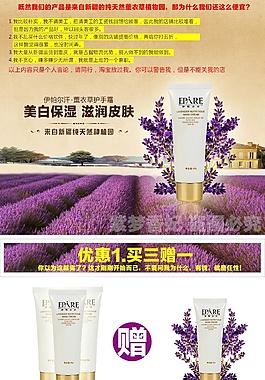化妝品，護膚品，精油詳情頁