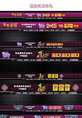 幾款店招 點贊+評論+關注 送PSD