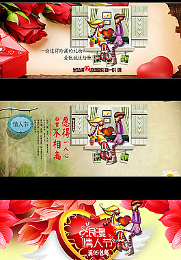 情人節海報設計 求關注 點贊求評論