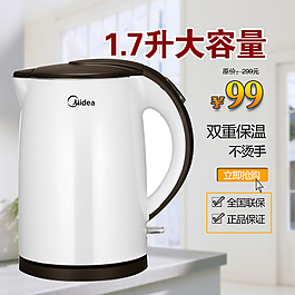 淘寶素才主圖直通車圖背景圖電熱水壺促銷圖