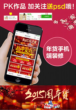 【PK作品】求關注 求點贊