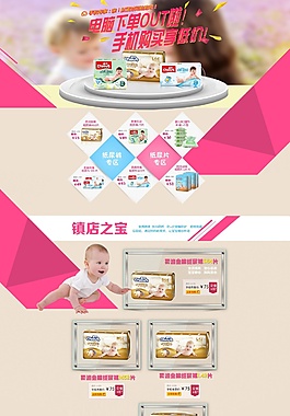 品牌團(tuán) 首頁 母嬰