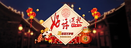 好評(píng)送彩票海報(bào)新年