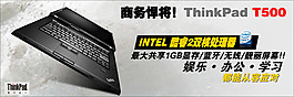 聯想電腦