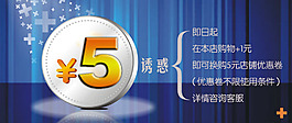 優(yōu)惠券