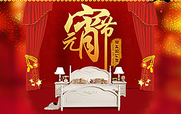 元宵节海报