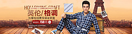 睡衣海报图点赞+好评就送