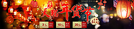 搶年貨臘八節(jié)海報