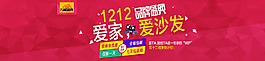 雙十二海報(bào)