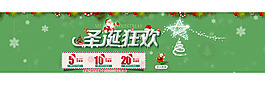 圣誕節(jié)海報