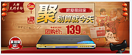 先科聚划算关联图