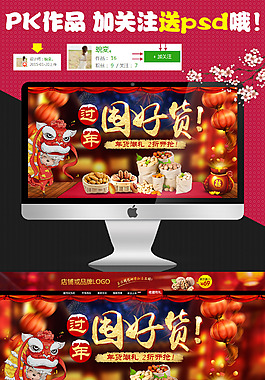 【PK作品】求關注 求點贊