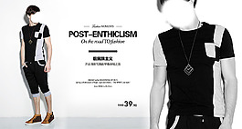 淘寶天貓歐美男裝海報###