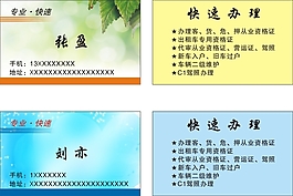 名片模板
