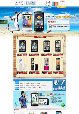 店鋪首頁