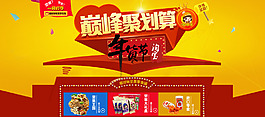 活動(dòng)海報(bào)