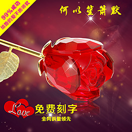 情人節(jié)玫瑰花直通車