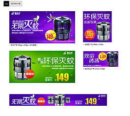 灭蚊灯