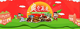 海報(bào)