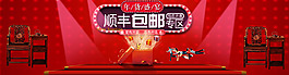 順豐包郵