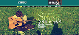 唯美男裝banner設計欣賞