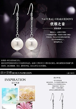 珍珠耳環