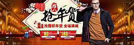 年貨首頁(yè)大圖