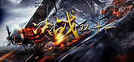淘寶雙十一海報(bào)