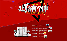 電器首頁(yè)