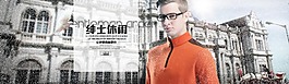男裝首頁(yè)海報(bào)