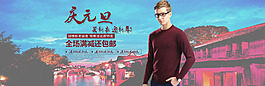 男裝首頁(yè)海報(bào)