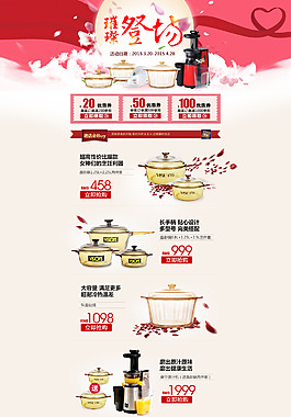 璀璨登場(chǎng)淘寶首頁