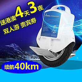 續航  優惠4天三夜游