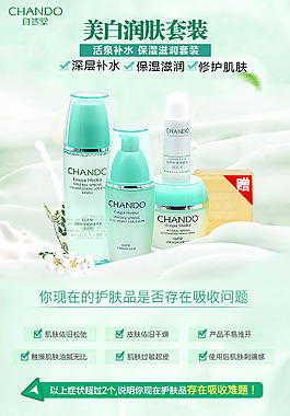 化妝品手機端