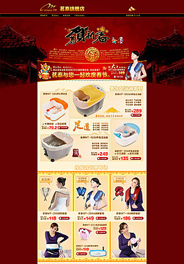 淘宝天猫店铺首页促销装修
