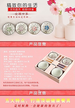 和風系列陶瓷碗