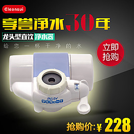 可菱水凈水器直通車