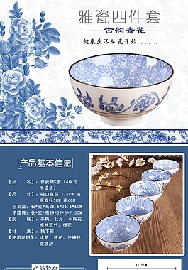 和風系列陶瓷碗