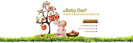 Babydan,海報(bào)