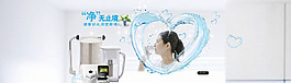 可菱水净水器banner