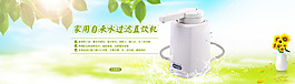 可菱水净水器banner海报